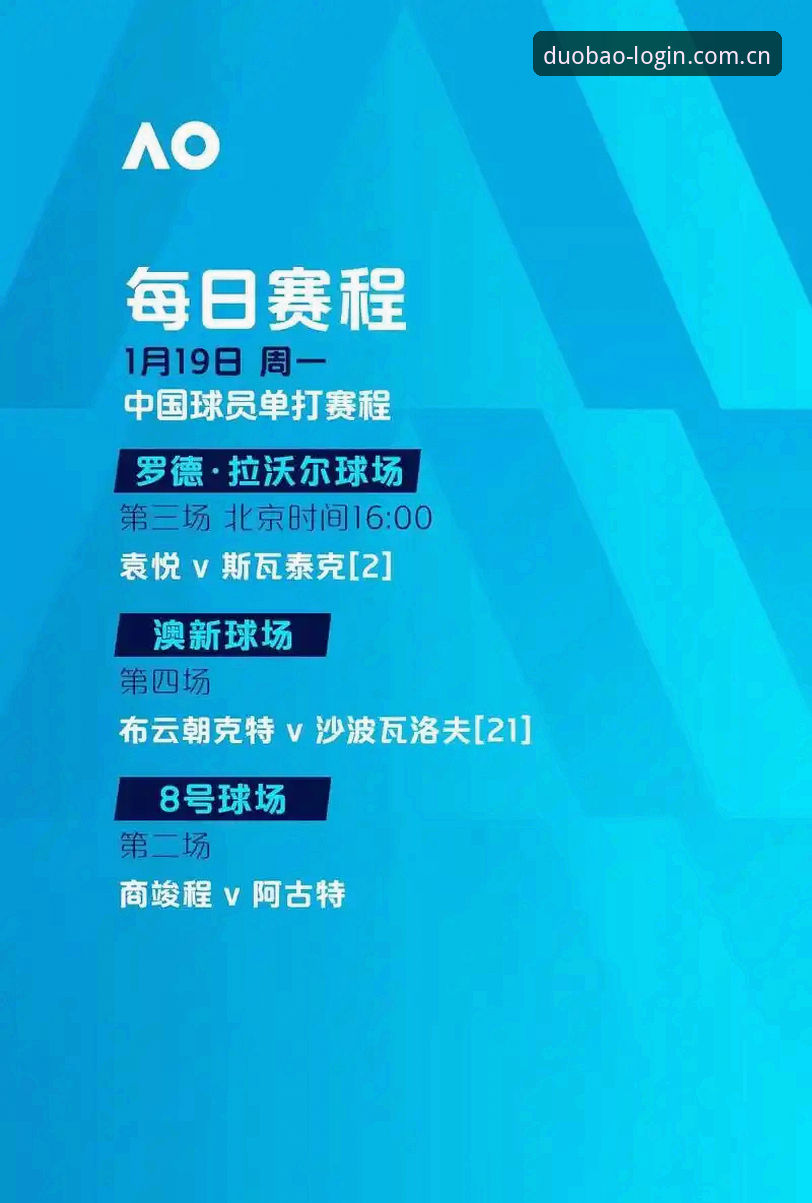 欧联杯决赛观赛指南：在多宝平台见证埃梅里五冠王传奇